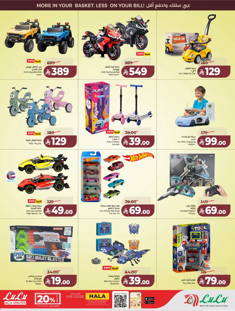 Lulu Saudi Price Smash Week - Jeddah & Makkah Deals page 66